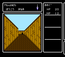 Deep Dungeon screenshot 4 for Famicom Disk System